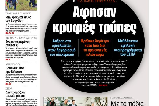 ΕΦΣΥΝ-2015-03-16