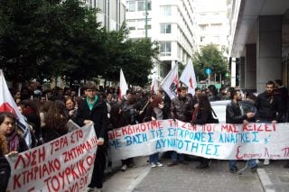 Διαμαρτυρία φοιτητών του ΜΑΣ στο Υπουργείο Οικονομικών