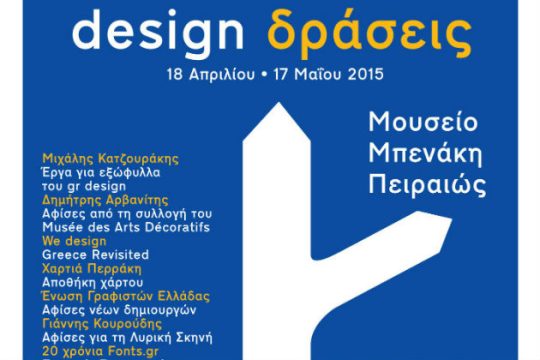 «Ένα παιδί, είναι ένα παιδί. Δεν είναι κινούμενος στόχος!»