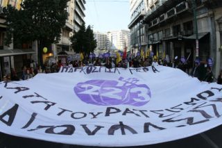 Συλλαλητήρια για την Παγκόσμια Ημέρα κατά του Ρατσισμού