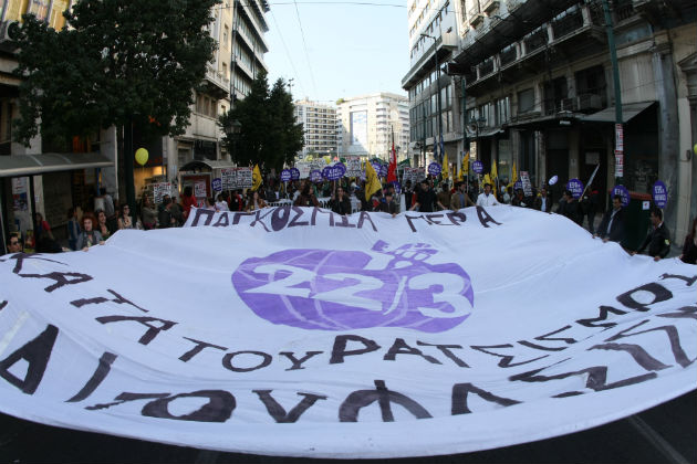 Συλλαλητήρια για την Παγκόσμια Ημέρα κατά του Ρατσισμού