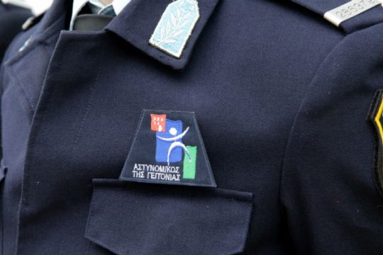 Στους δρόμους και πάλι ο αστυνομικός της γειτονιάς