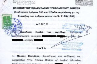 Ο Κοτζιάς, ο Φαήλος και το σκάνερ