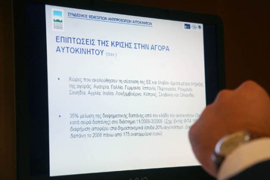 Ανοδος στις πωλήσεις Ι.Χ.