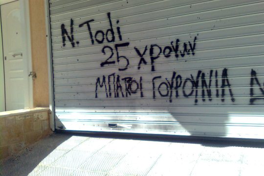 Νικόλα Τόντι, νεκρός από 9 σφαίρες αστυνομικού