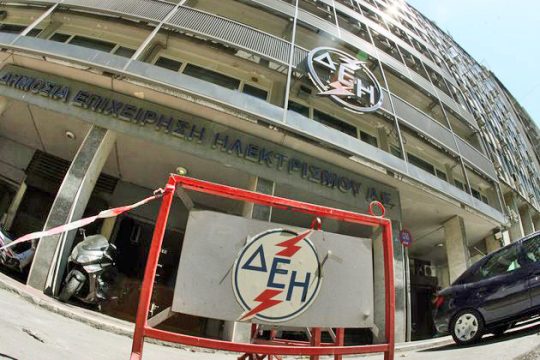ΔΕΗ: αλλαγή σύμβασης στα «σημεία»