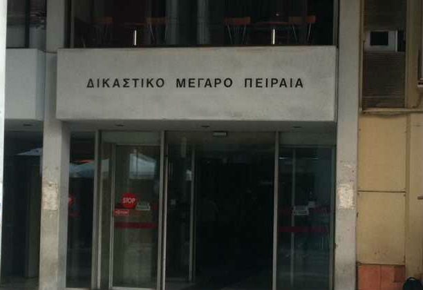 Τηλεφώνημα για βόμβα στα δικαστήρια Πειραιά