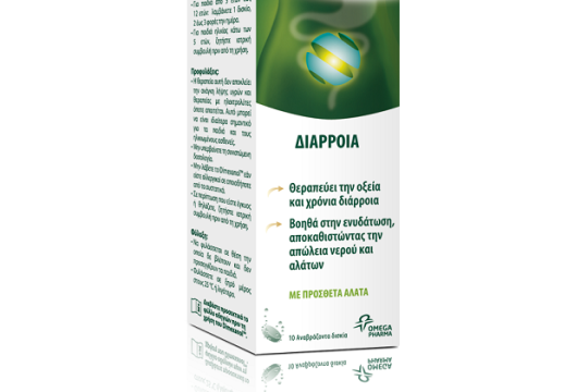Αντιμετώπιση της διάρροιας  με το Dimexanol™