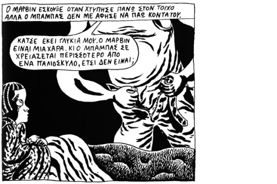 Μια εικόνα, 150 λέξεις
