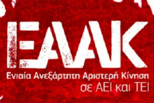 Καταγγελία φοιτητών για την σίτιση στο Πανεπιστήμιο Ρεθύμνου
