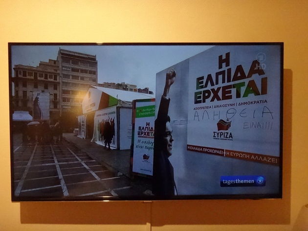 Η μονόφθαλμη όραση του ΣΥΡΙΖΑ
