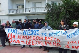 Εργασία με… έναντι στην ιδιωτική υγεία