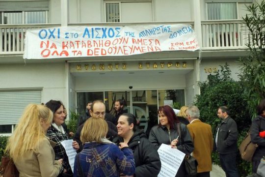 «Δεν παραιτούμαστε, εξοφλήστε μας»