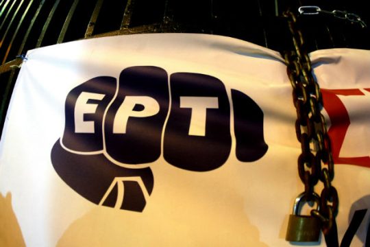Η νέα ΕΡΤ σε 10 σημεία