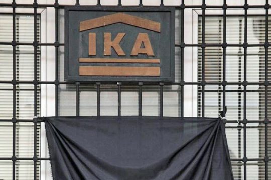 Ρατσιστ-ΙΚΑ