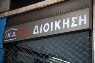 Αναταραχή για το «λουκέτο» στο ΙΚΑ
