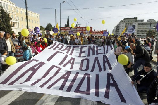 Ελληνες οι μετέχοντες της ημετέρας Παιδείας