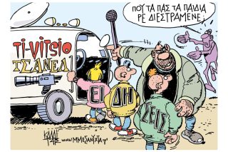 Του Γιάννη Καλαϊτζή