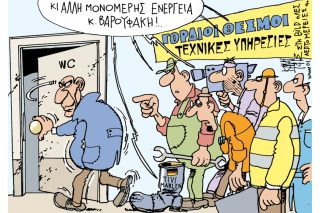 Του Γιάννη Καλαϊτζή