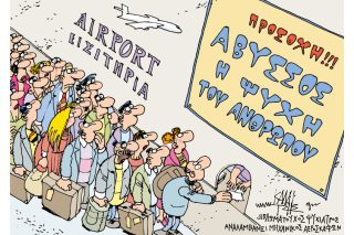 Του Γιάννη Καλαϊτζή