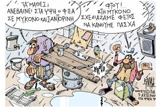 Του Γιάννη Καλαϊτζή
