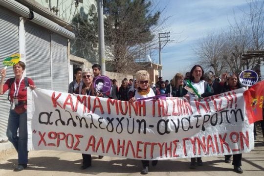 Η «Μεγάλη Πορεία» για έναν καλύτερο κόσμο