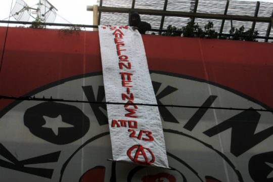 Κατάληψη, τέλος