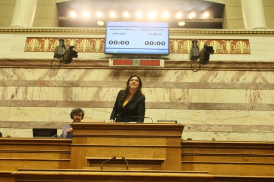 Η πρόεδρος της Βουλής και η εθνική ομοθυμία