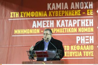 Κατάργηση μνημονίων ζητά το ΚΚΕ