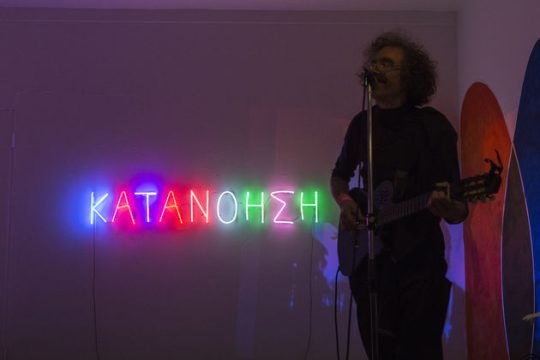 Eνα Τurner και ο Δαλιανίδης