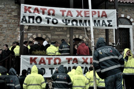 Τσαμπουκάδες μεταλλωρύχων υπέρ της «Ελληνικός Χρυσός»
