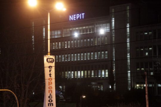 Θωρακισμένη νομικά η νέα ΕΡΤ