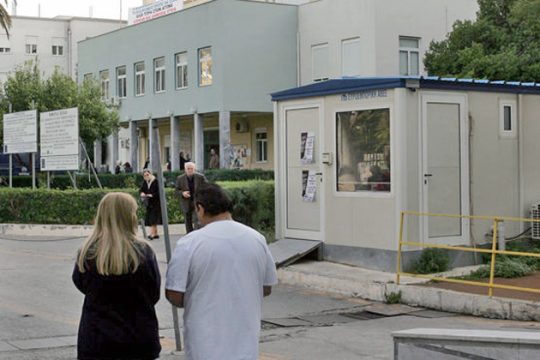 Αρχισαν οι επισχέσεις στα νοσοκομεία