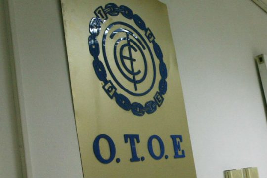 Αντιδράσεις από την ΟΤΟΕ για τα αποθεματικά