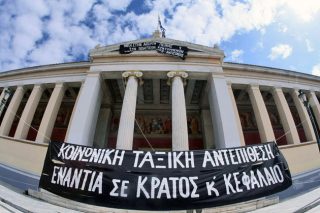Συνεχίζεται η κατάληψη της Πρυτανείας