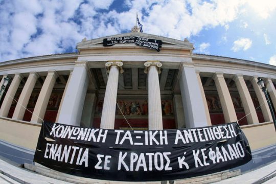 Συνεχίζεται η κατάληψη της Πρυτανείας