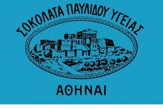 Ταχυδρομείον Ευχαριστιών Υγείας Παυλίδη