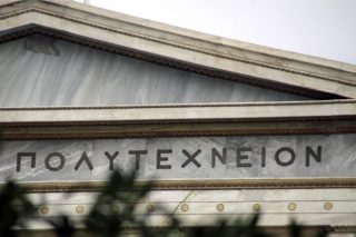 Το Πολυτεχνείο πάει… Κορυδαλλό