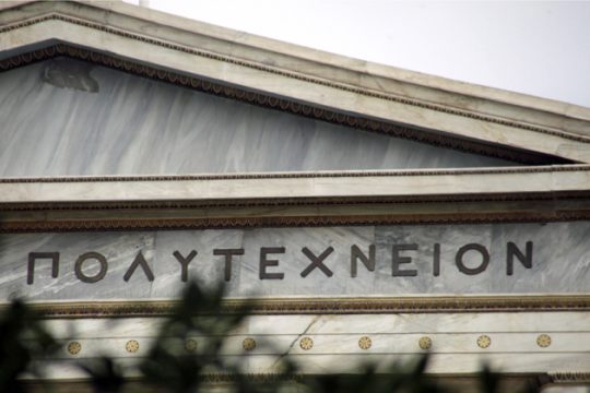 Το Πολυτεχνείο πάει… Κορυδαλλό