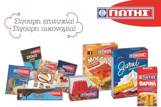 Για… «Σίγουρη επιτυχία! Σίγουρη οικονομία!» ….ΓΙΩΤΗΣ Ασφαλώς!
