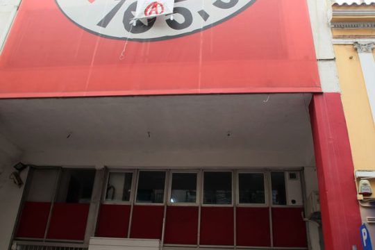 «105,5 Στο Μαυροκόκκινο»