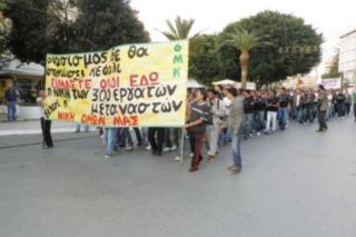 Περίπατος κατά των διακρίσεων