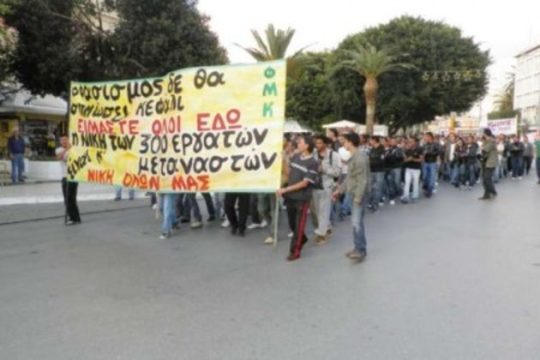 Περίπατος κατά των διακρίσεων