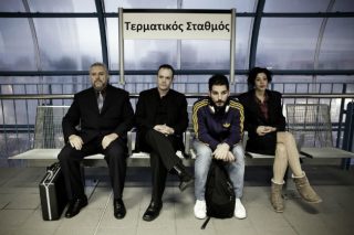 Η πολιτιστική ατζέντα του Σαββατοκύριακου