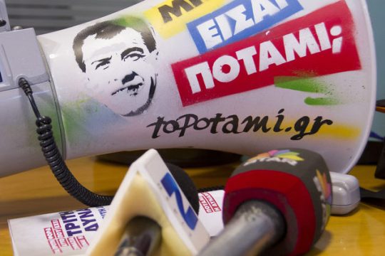 Η επιστολή Τσίπρα επιβεβαιώνει τους φόβους του Ποταμιού