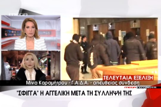 Σενάρια προκαλούμενου τρόμου