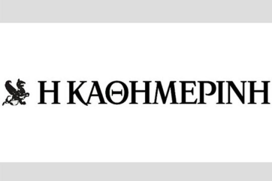 Δάνειο 36 εκατ. στην «Καθημερινή»
