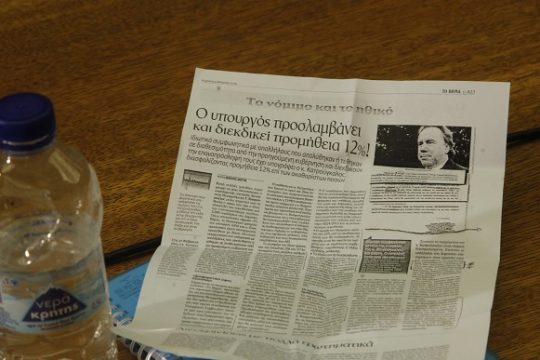 Πολιτικό κουβάρι με την υπόθεση Κατρούγκαλου