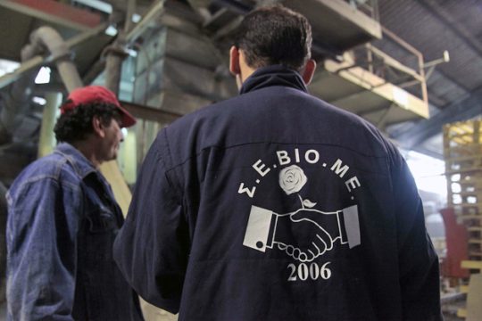 Το ποτάμι της ΒΙΟΜΕ δεν γυρίζει πίσω
