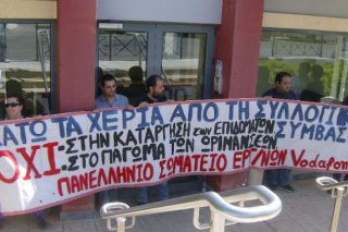 Αμετακίνητοι για την απεργία